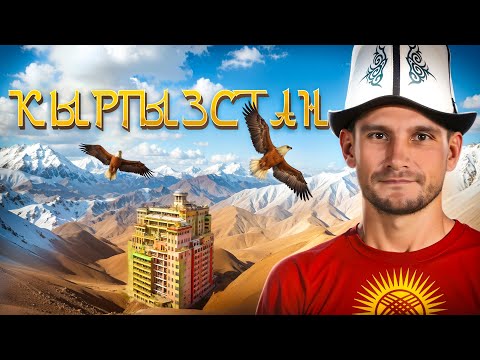 Kyrgyzstan: You Didn't Know How Beautiful It Is | Secret City, Snow Leopards and Hot Springs