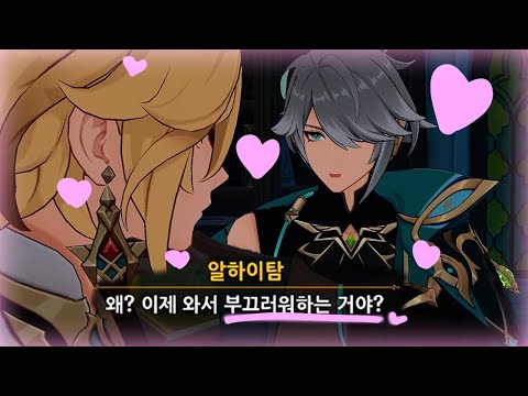 여러분 알하이탐하고 카베가 사귄대요!!! [원신]