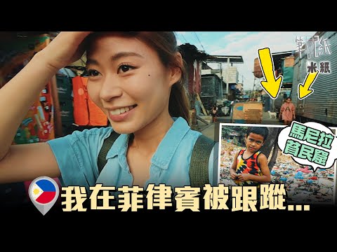 The largest slum in the Philippines #happyland