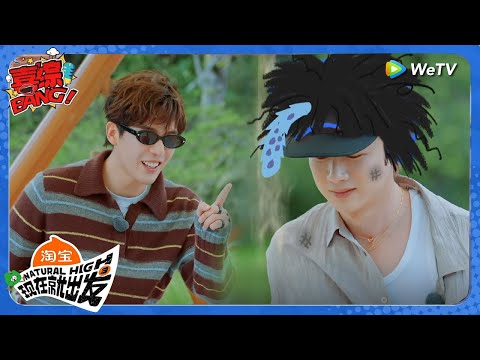 【现在就出发 第3季】1-1：王安宇粤语听懵白敬亭，白敬亭狗刨形象全无！丨《現在就出發S3》Natural High S3