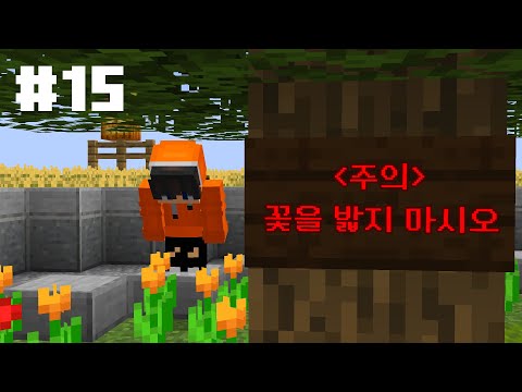 That flower tears people apart