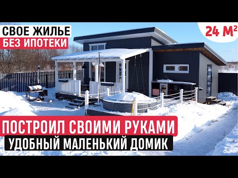 Tiny and Thoughtful DIY House/RoomTour of a Tiny Frame House/Tiny House