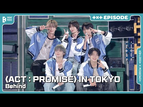 'ACT : PROMISE' IN TOKYO Behind | EPISODE | TXT (투모로우바이투게더)