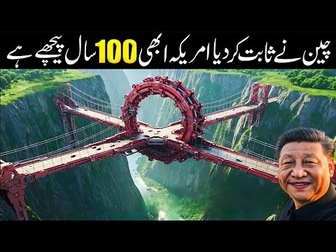 These Chinese projects prove that America is 100 years Behind😱