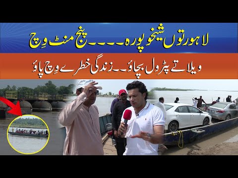 Punjab Alert EP28 - Lahore to Sheikhupura in 5 Minutes? Time Saved, Life Risked - Sun News Punjabi