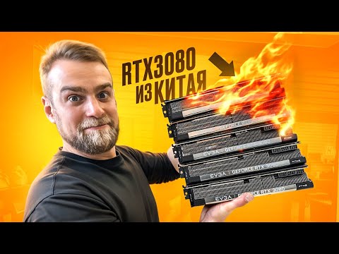 Купил 10 видеокарт из Китая за 300.000 рублей! Проблемы есть...