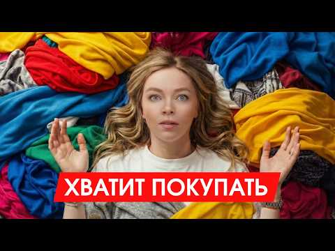 How to Avoid Impulse Shopping | 6 Reasons Why Your Closet Is Overstuffed and You Have Nothing to ...