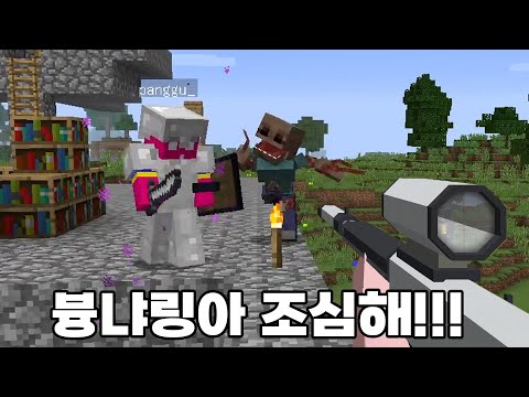 [마인크래프트][#1] 팡구랑 마크 기생충 모드에서 살아남기!!!