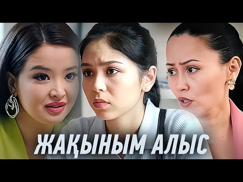 Жақыным алыс: БАРЛЫҚ БӨЛІМДЕР