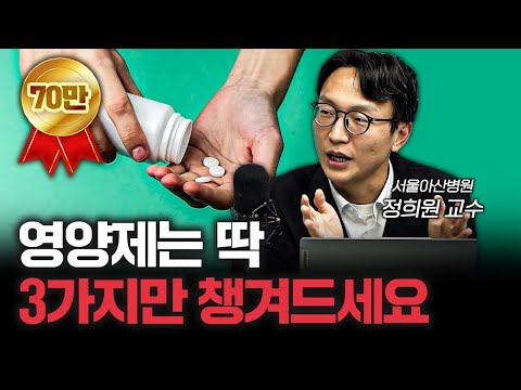 여러분이 드시는 그거 아닙니다 f.정희원 서울아산병원 노년내과 교수 [신과대화]