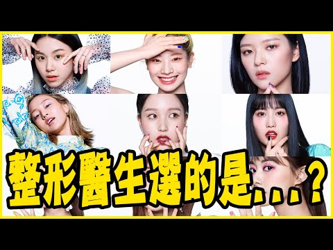 子瑜美到讓人無話可說、志效被說是最美整形範本－盤點整形醫生都稱讚的TWICE美貌！