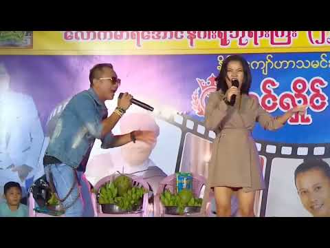 ခင်လှိုင် စိစိ တော်ဝင် သွတ်လတ် စုမြတ် ဟာသလေး