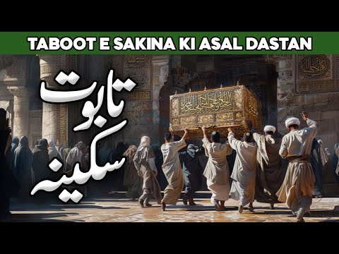Taboot e Sakina Mein Kya Hai | Real History of Taboot e Sakeena | Haikal Sulemani | Al Habib Islamic