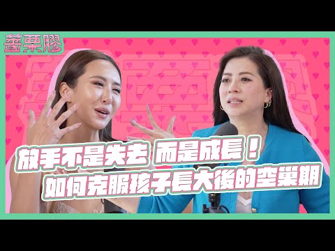 薔栗膠｜當紅卻選擇離開！演藝圈的誘惑與虛榮，光鮮亮麗背後的殘酷代價 feat.郭靜純