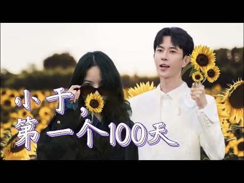 于朦胧事件后100天，我们还能做些什么？一个故事：《覆盖之城》纪念；感谢大家一路相伴 After 100 Days of Alan Yu, The City of Covering. Thanks