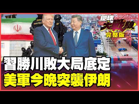 The Xi-Trump meeting was a defeat before it even began!