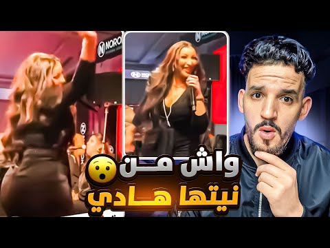 دنيا بطمة خرجات ليها نيشان 😮 واش من نيتها هادي مبقاتش كتحشم بمرا😯