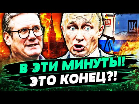 💥СРОЧНО! СТАРМЕР СРОЧНО ЗАЯВИЛ! СТРАШНАЯ КАТАСТРОФА НАКРЫЛА РФ! РУССКИЕ В ПАНИКЕ — Несходовский