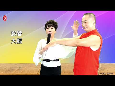 神奇顫掌功基礎教學-顫掌 改善痠痛 僵硬 疲倦 老化 從微循環開始