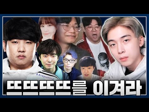 칸 VS 뜨뜨뜨뜨 모두를 놀라게한 역대급 반전 결말