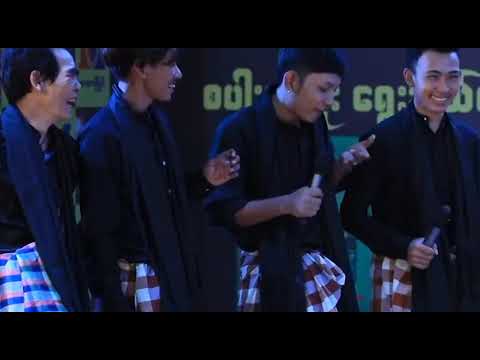 တင်မောင်ဆန်းမင်းဝင်း၊ဟန်ဇာမိုးဝင်းနှင့် အေးမြဖြူတို့ရဲ့ အငြိမ့်