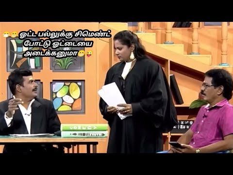 ஓட்ட பல்லுக்கு சிமெண்ட் போட்டு ஓட்டையை அடைக்கனுமா #sulochana