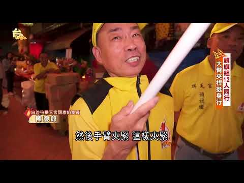 「2025粉紅超跑起駕」全台都有媽祖進香慶典！│主播 黃家緯│【台灣瘋媽祖】│每日暖心亮起來20250510│三立新聞台