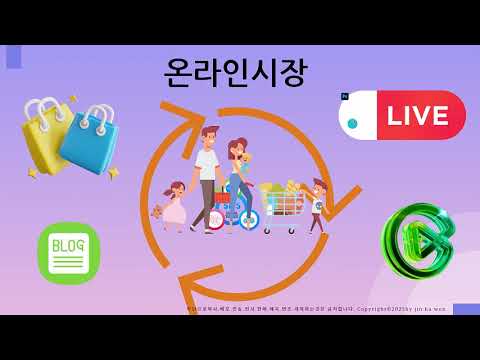 2025 12 4 -라이브커머스 무료강의