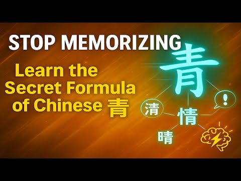Stop Memorizing! Learn the Secret Formula of Chinese Characters