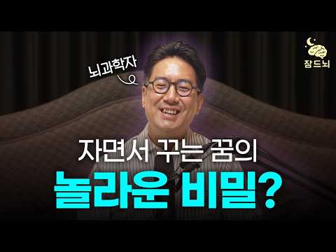 틀어놓고 꿈꾸세요