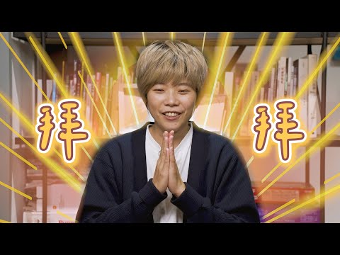 What Do People Say When Praying? Feat. FanDoChi