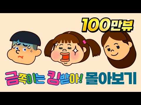 Watch the Golden Bear's King | Yomi World