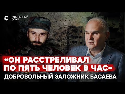 Добровольный заложник террориста №1