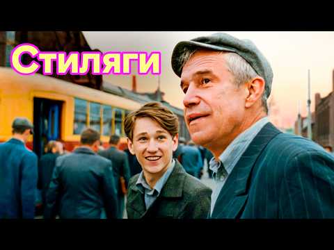 Лучший российский мюзикл про жизнь советской молодежи 1950-х