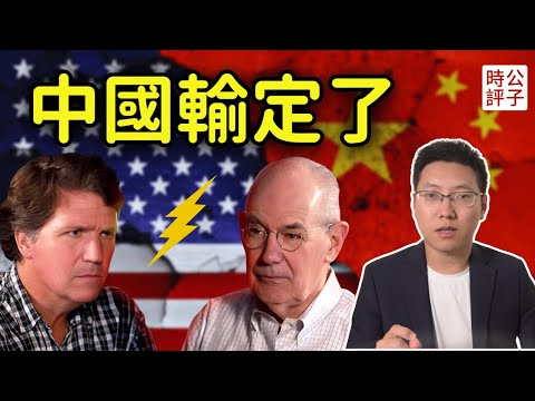 米爾斯海默：中國被美國人養大，現在沒實力打台灣，四十年後美國還是世界老大！中東和俄烏戰爭拖累美國重返亞洲...