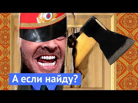 Что делать, если к вам пришли с обыском