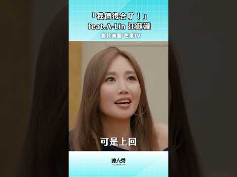 第一備胎(x) 第一女主角😍❤#alin #黃麗玲 #聲生不息 #汪蘇瀧