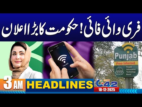 Free Wifi - Punjab Govt Big Decision | 3AM News Headlines | 18 December 2025 | City 42