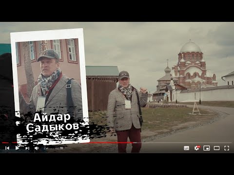 Экскурсия по острову Свияжск