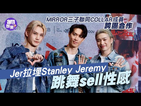 #Jer Liu Yingting pulled down #Stanley Qiu Shijin #Jeremy Li Junjie danced and sold sexiness