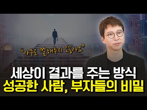 산타는 없다!! 세상이 우리에게 선물을 건네는 방식을 알아야 합니다.