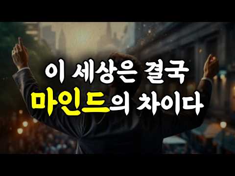 [⏰ 93분 순삭] 보기 좋게 성공하라. 그게 최고의 복수다.