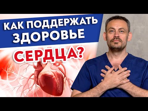 СЕКРЕТНЫЙ СПОСОБ УБИТЬ БОЛЕЗНИ СЕРДЦА🫀Забудь про сердечно-сосудистые заболевания!