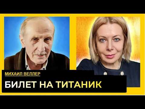 Democracy is gone, and the world is being decided by cynics. Mikhail Weller