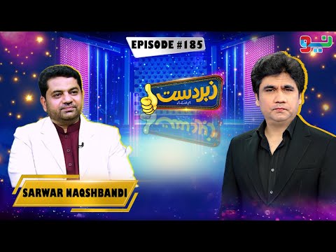 Zabardast With Wasi Shah | Sarwar Naqshbandi | 13  Mar 2025 #zabardastwasi