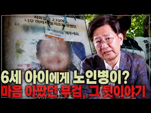온몸이 염증으로...? 유성호 교수님이 기억하는 안타까운 사례 모음