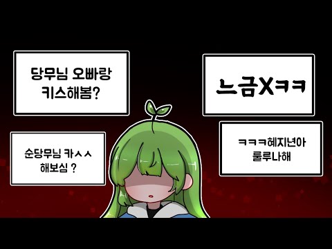 이런거까지 제가 참아야하나요?