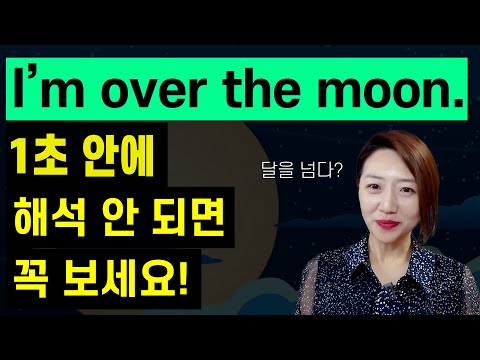 이게 이런 뜻이라고?😱 원어민들이 정말 자주 쓰는 be동사 표현 5개