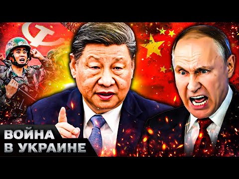 😵ШОК! КИТАЙ РЕЗКО УДАР по РФ! СИ ПРЕДАЛ ПУТИНА! КРЕМЛЬ В НОКАУТЕ! РОССИЮ РВУТ НА КУСКИ: ЭТО РАЗГРОМ