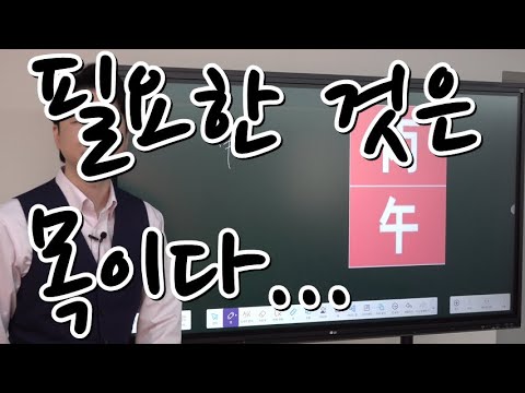 2026년 운세(丙午年 운세) - 2(甲乙)
